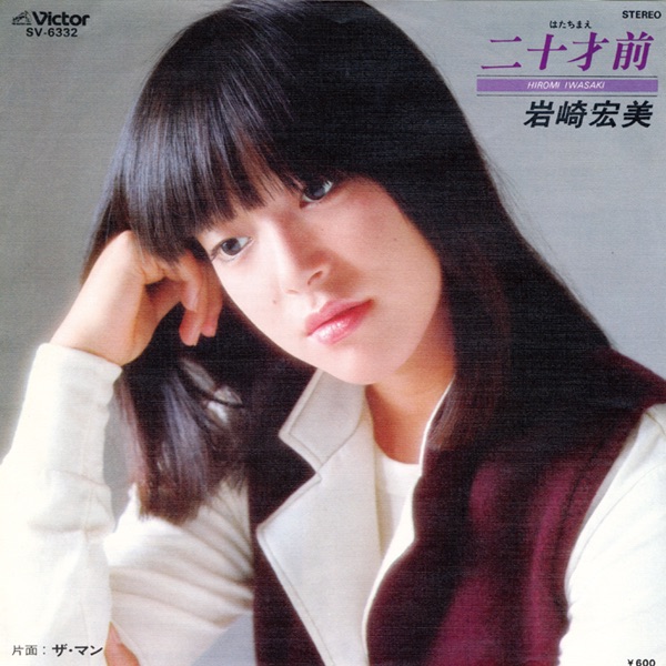 Hatachi Mae - Single