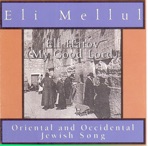 Eli Hatov (My Good Lord) - Oriental and Occidental Jewish Song
