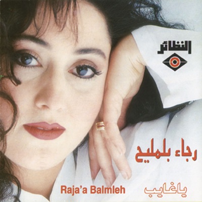 Raja Belmalih - Ya Ghayeb