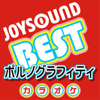 カラオケ JOYSOUND BEST ポルノグラフィティ (Originally Performed By ポルノグラフィティ) - カラオケJOYSOUND