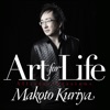 Makoto Kuriya - Step Ahead