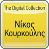 Kindinos - Nikos Kourkoulis new Single
