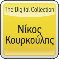 Nikos Kourkoulis - Omorfi San Amartia