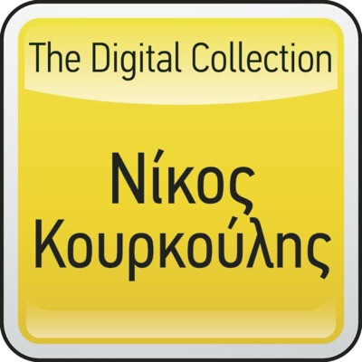 Kindinos