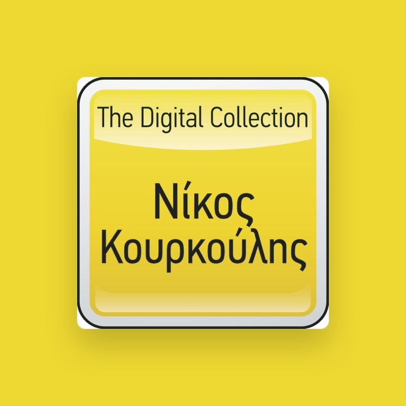 Nikos Kourkoulis