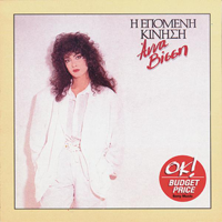 Pragmata - Anna Vissi Cover Art