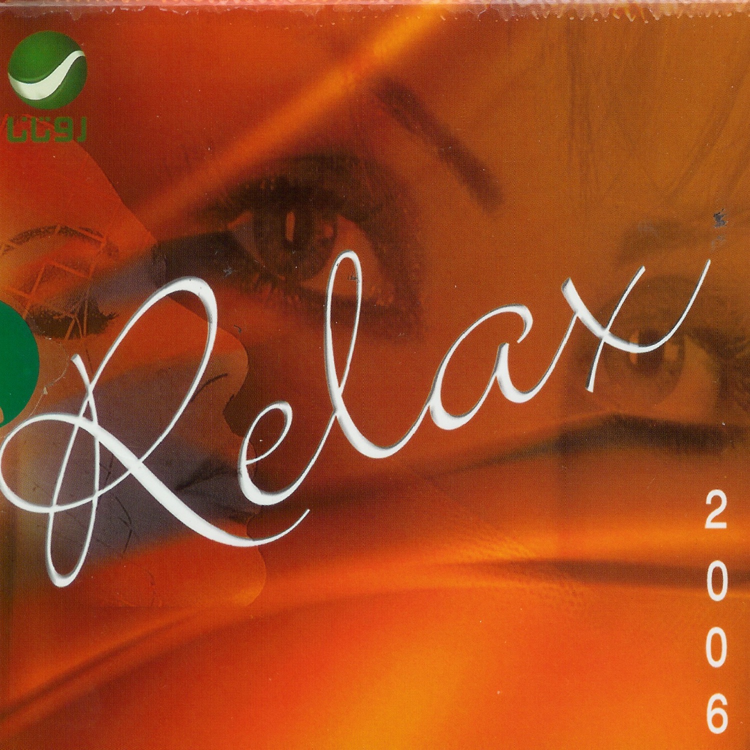 Mahmoud Eid, Marwan Khoury - Kel El Qasayed