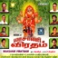 Maasani Viratham