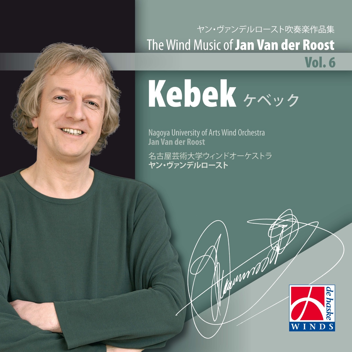 The Wind Music of Jan Van der Roost, Vol 6: Kebek cover art