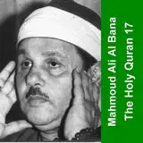 الشيخ محمود على البنا - 022 - الحج