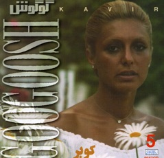 Googoosh 2, Kouh: "Persian Music"