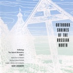 Orthodox Shrines of the Russian North: The Solovki Monastery, Part I