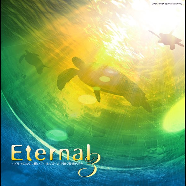 世界中の誰よりきっと (Originally Performed by 中山美穂 & WANDS