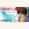 HEART & SOUL (with BASARA NEKKI) - Single