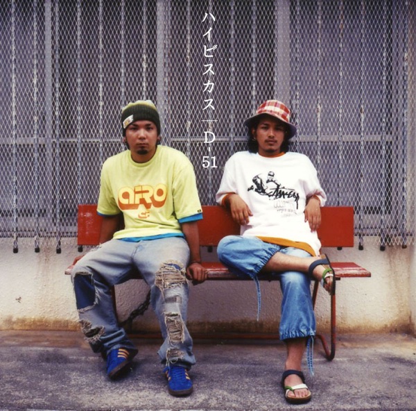 ハイビスカス - EP