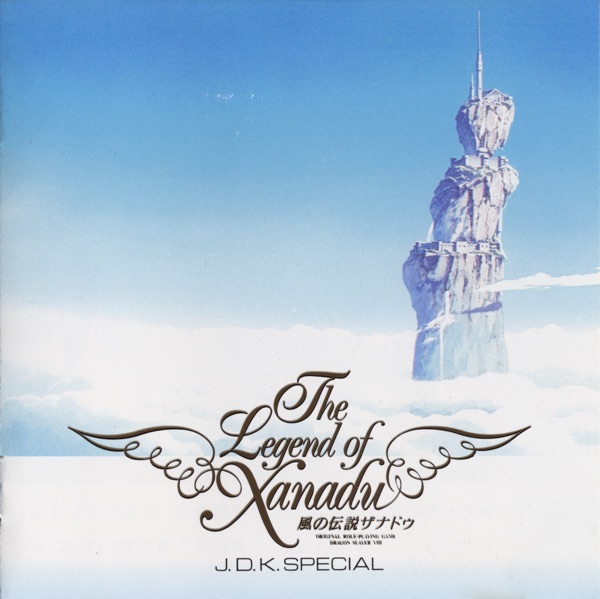 風の伝説ザナドゥ J.D.K.スペシャル