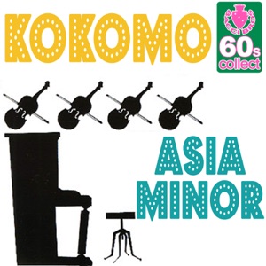 Asia Minor (Digitally Remastered)