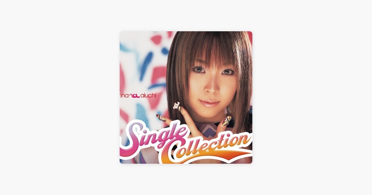 Single Collection - 愛内里菜のアルバム - Apple Music