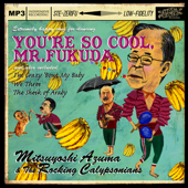 福田さんはカッコいい - EP