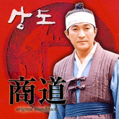イム・セヒョン - The Best Public Officer (Instrumental)