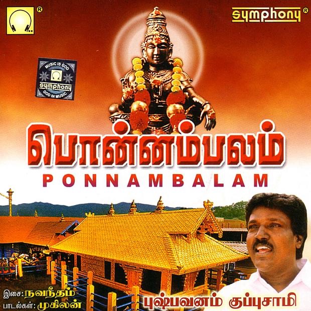 Ponnambalam Album Cover