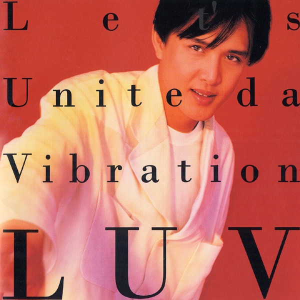 LUV - 横山 輝一のアルバム - Apple Music