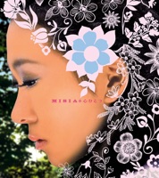 心ひとつ - EP - MISIA