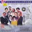 Treasurable Anthologies of Famous Chinese Vocalists - Folk Songs