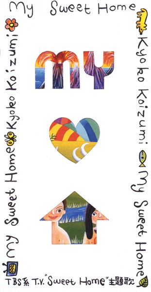 My Sweet Home - Single