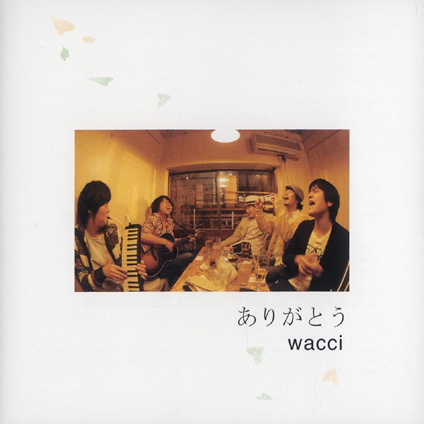ありがとう - wacciのアルバム - Apple Music