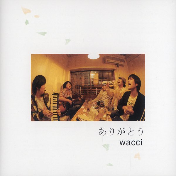 ありがとう - wacciのアルバム - Apple Music