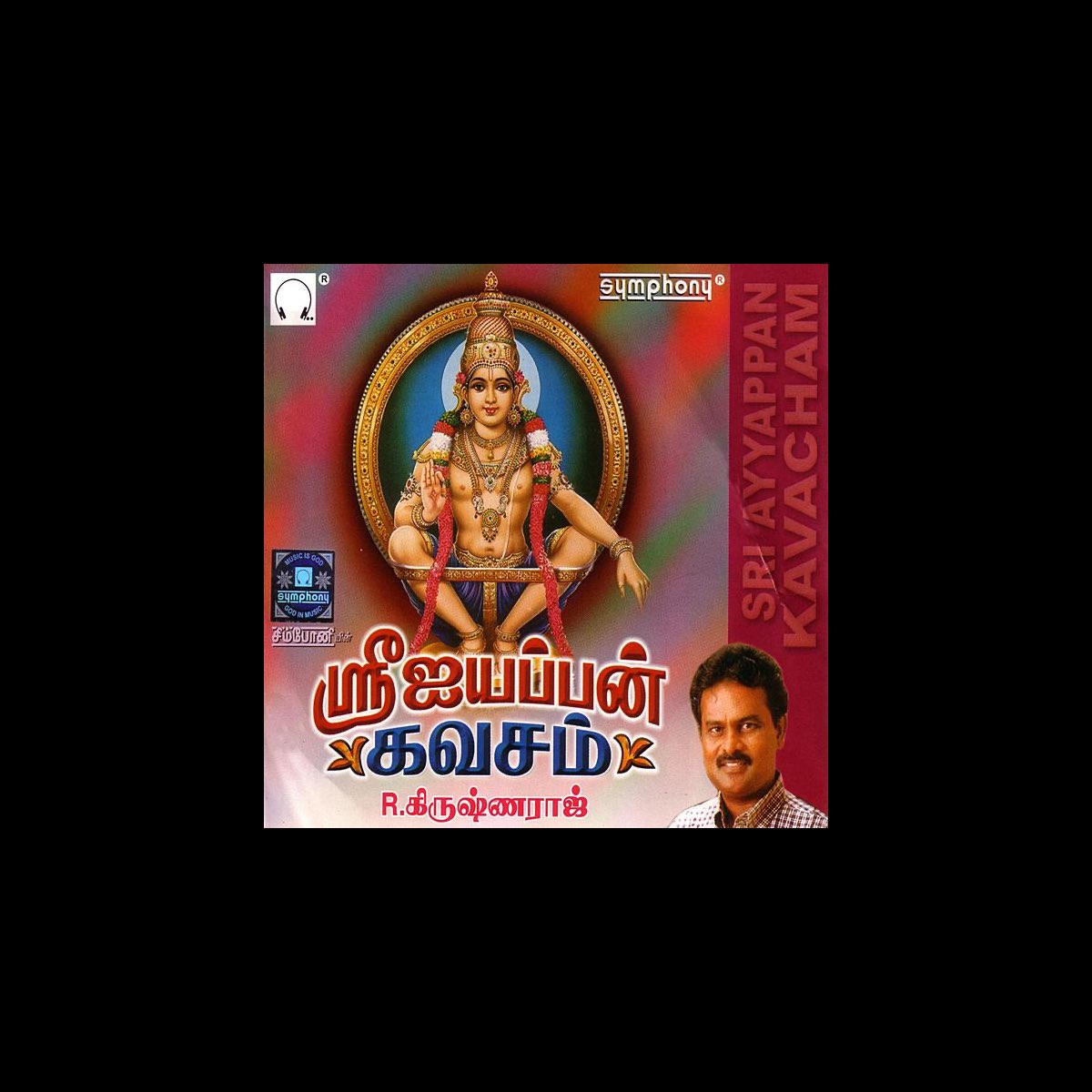 ‎Ayyappan Kavacham - Album by Krishnaraj - Apple Music
