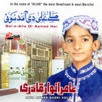 Sal-e-Alla Di Aamad Hoi Vol. 4 - Islamic Naats