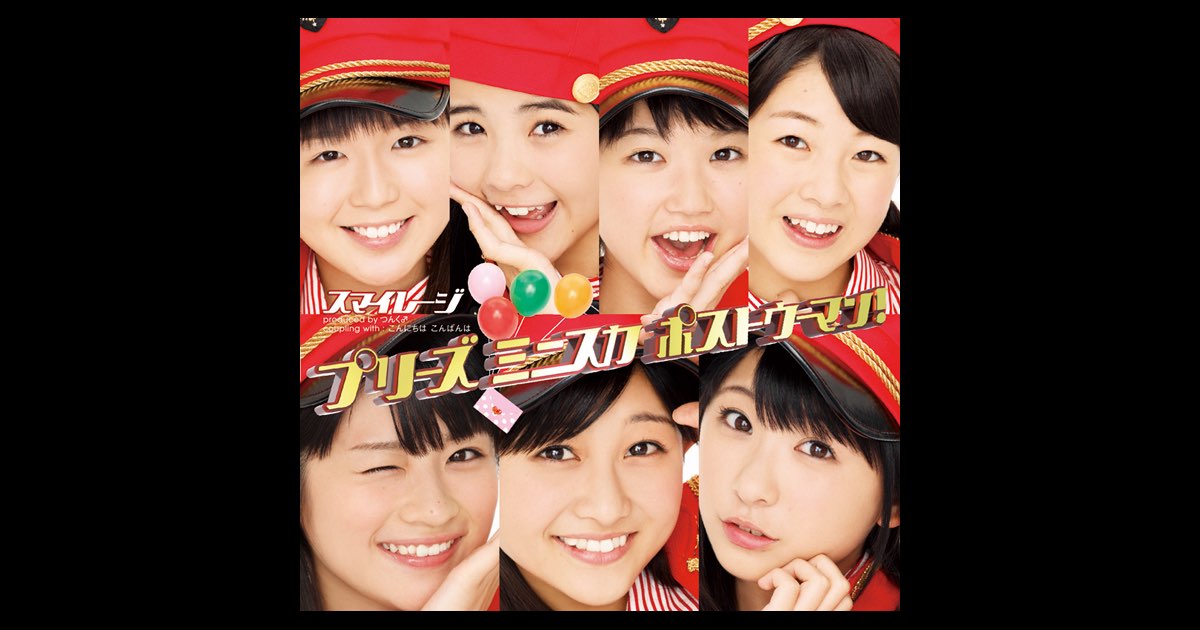 6スマ全員直筆サイン】スマイレージ プリーズミニスカポストウーマン