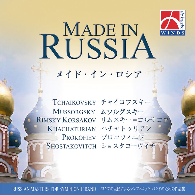 Обложка альбома «Made in Russia» — The Johan Willem Friso Military Band, The Symphonic band of the Belgian Navy, Tokyo Kosei Wind Orchestra, The Royal Norwegian Navy Band, The Symphonic Band of the Lemmens Conservatory, The Royal Military Band of the Netherlands & The Orchestra of the Lithuanian Armed Forces