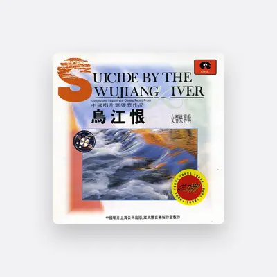 Listen to China Broadcast Art Troupe Symphony Orchestra, watch music videos, read bio, see tour dates & more!