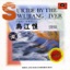Suicide By the Wujiang River: A Symphonic Collection (Wu Jiang Hen: Jiao Xiang Yue Zhuan Ji)