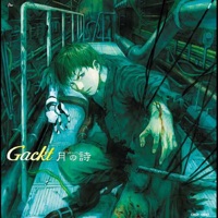 Tsuki No Uta - EP - GACKT