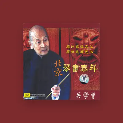 Listen to Guan Xuezeng, watch music videos, read bio, see tour dates & more!