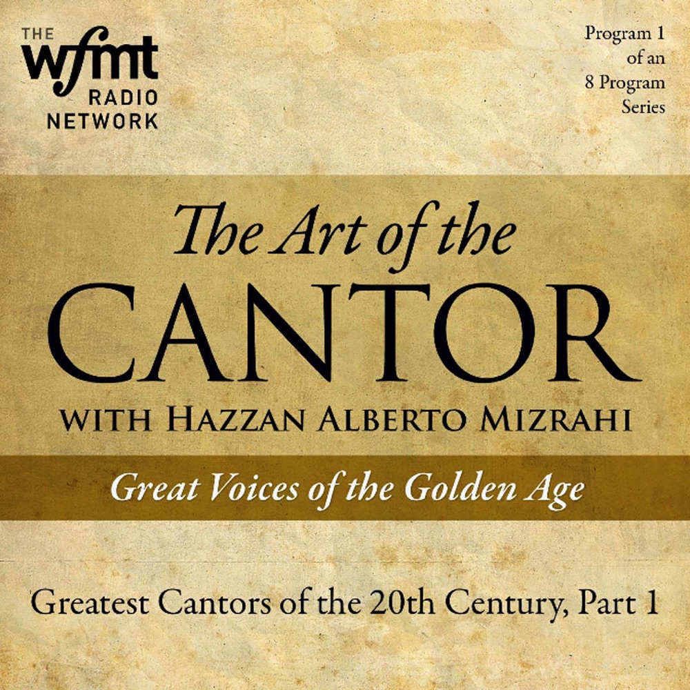 Обложка альбома «The Art of the Cantor Pt. 1» — Alberto Mizrahi