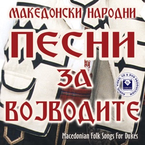 Zaplakalo e Mariovo