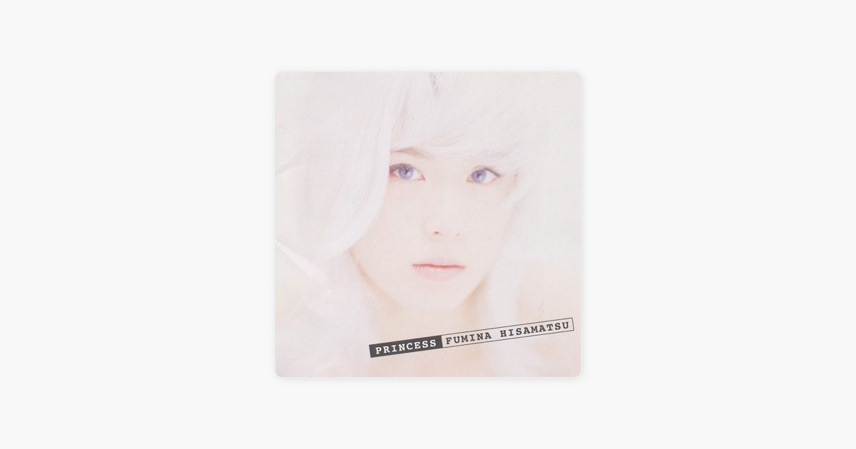 PRINCESS/久松史奈：未開封CD PRINCESS - 久松史奈のアルバム - Apple Music