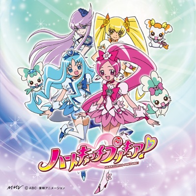 Tomorrow Song - Ashita No Uta / Heart Goes On (HeartCatch PreCure!) - EP