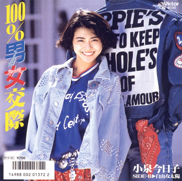 100% Danjo Kosai - Single