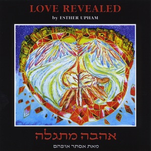 Who Has Believed Our Report? (feat. Israel Chamber Orchestra & Jerusalem A-Cappella Singers)