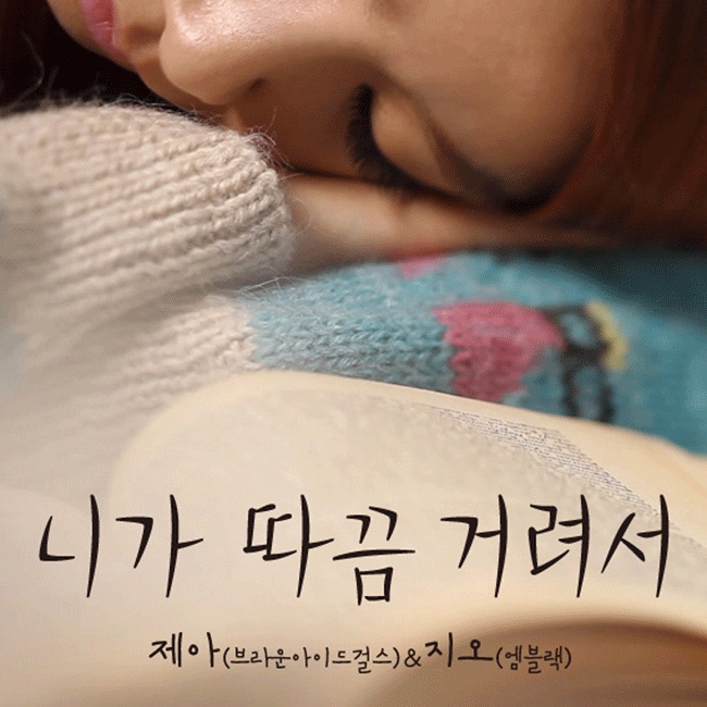 Обложка альбома «Smart from You - Single» — JeA & G.O
