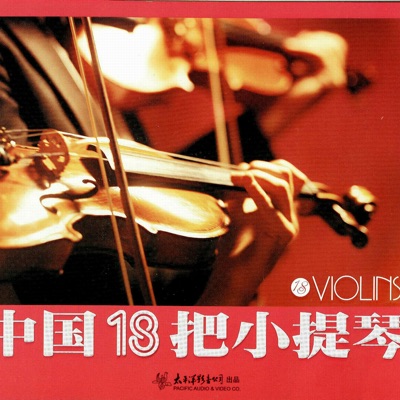 Cindy Chen & The Violin Team - Ming Yue Qian Li Ji Xiang Si (Moon Thought) [Version]
