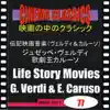 イオン・ブゼア, ジーン・ボベスク, ドロテーア・オパラディ, Nicolae Herlea, マグダ・イアンクレスク & Orchestra of the Romanian Opera of Bucharest - Rigoletto, 24. Bella figlia dell'amore (Verdi)