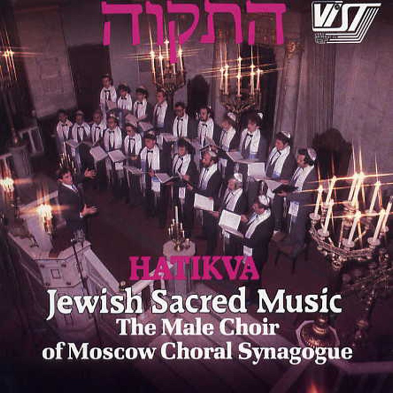 Jewish Sacred Music