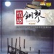 Kangding Love Song